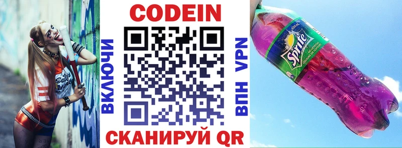 дарк нет как зайти  Южа  Codein напиток Lean (лин) 