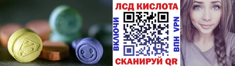 ЛСД экстази кислота  OMG онион  Южа 